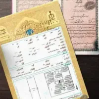 اسناد ملکی و خودرو