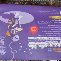 کتاب کنکوری رشته انسانی|کتاب و مجله آموزشی|فارسان, |دیوار