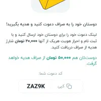کسب درآمد از آپ صراف|کارت هدیه و تخفیف|تهران, استاد معین|دیوار