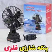 فروش عمده پنکه شارژی معروف تمام فلزی جنس اصلی