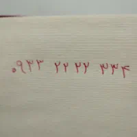 سیم‌کارت رند 09332222334