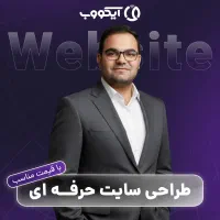 طراحی سایت حرفه ای با آموزش مدیریت سایت