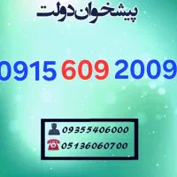 0915.704.7800|سیم‌کارت|مشهد, شهید فرامرز عباسی|دیوار