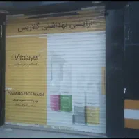 مغازه-تجاری-هفت-تیر