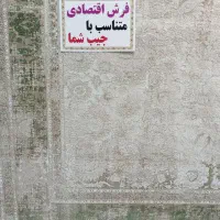 فرش طرح ترنم1200شانه|فرش|تهران, نعمت‌آباد|دیوار