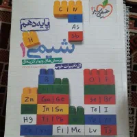 کتاب کنکور تجربی ۵۰ هزار تومان