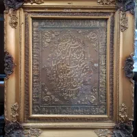 تابلو و  ان یکاد ورق  رنگ مسی