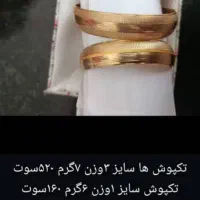 فروش فوری طلا دره شهر