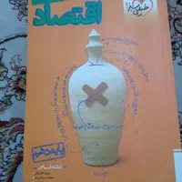 کتاب های کنکور انسانی
