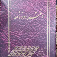 دفتر روزنامه و دفتر کل حسابداری