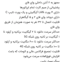 مودمzlte-kj33-5G|مودم و تجهیزات شبکه|مشهد, الهیه|دیوار