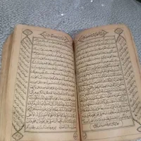 کتاب خطی قدیمی نوستالژیک دعا