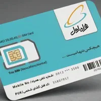 سیم کارت کد ۲ داخل پک و صفر