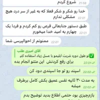 ترک محرمانه و بدون درد و خماری اعتیاد|خدمات آرایشگری و زیبایی|شادگان, |دیوار