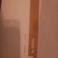 حواله چرم مشهد