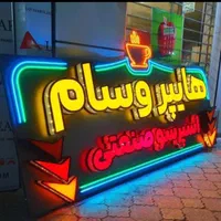 تابلو سازی/تابلوساز/برجسته LED روان نئون/پارامتریک