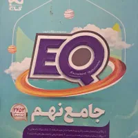 جامع نهم، نمونه دولتی