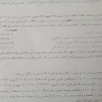 زمین فرزند آوری چهار فرزندی فردوس