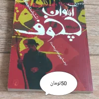 کتاب رمان|کتاب و مجله ادبی|زنجان, |دیوار