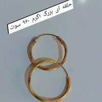 گوشواره|جواهرات|رامهرمز, |دیوار