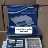فروش و پخش انواع ترازو ، باسکول شارژی و سیار|فروشگاه و مغازه|شهرکرد, |دیوار