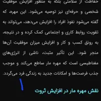 معجزه (ما)گر (ر)