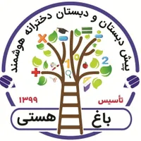 ثبت نام پیش دبستانی و مقطع ابتدایی دخترانه|خدمات آموزشی|سنندج, |دیوار