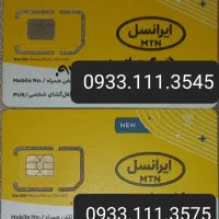 سیمکارت صفر  ایرانسل