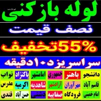 چاهبازکن فنرزنی(دولتی)بازکردن فنرزدن فاضلاب/تضمینی