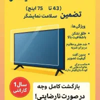 انواع محافظ صفحه تلویزیون