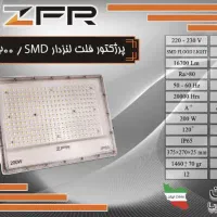 پرژکتور مارک ZFR|لامپ و چراغ|ساوه, |دیوار