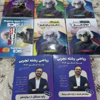 کتاب و جزوه کنکور تجربی|کتاب و مجله آموزشی|قیدار, |دیوار