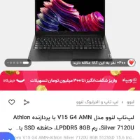 لپتاپ|رایانه همراه|اصفهان, رزمندگان|دیوار