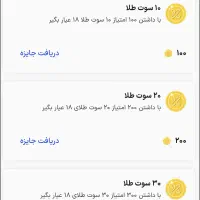 سایت جدید 10سوت طلا میده معادل 200هزار