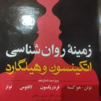 کتاب های روانشناسی کارشناسی|کتاب و مجله آموزشی|تهران, شهرک گلها|دیوار