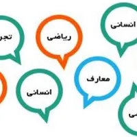 مشاوره تخصصی هدایت تحصیلی پایه نهم