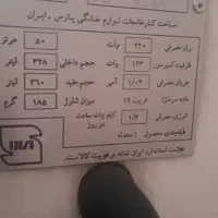 یخچال و فریزر پارس|یخچال و فریزر|تهران, دهم فروردین|دیوار