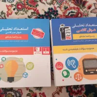 کتاب هوش تیزهوشان