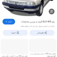 دربستی به کرمانشاه ومهران