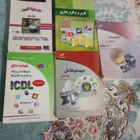 کتاب کامپیوتر