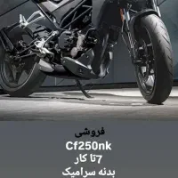 موتورسیکلت