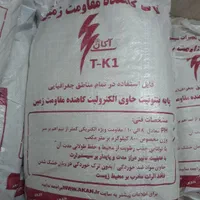 چاه ارت،همبندی،تست و صدور تاییده