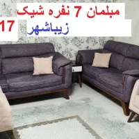 تعداد مبلمان شیک7نفره جارو شارژی وپتو مسافرتی وهود