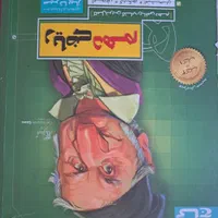 کتاب سیر تا پیاز ریاضی دهم|کتاب و مجله آموزشی|شیراز, شهرک نیروی انتظامی|دیوار