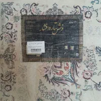 فروش دوتا فرش ۹ متری ۱۲۰۰ شانه گل برجسته|فرش|محمدیه-قزوین, |دیوار