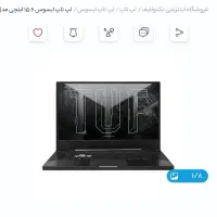 asus tuf gaming a15|رایانه همراه|ارومیه, |دیوار
