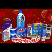 تخفیف شب یلدا