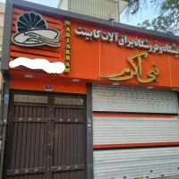 مغازه-ملکیت-نبرد