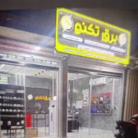 اولین مرکز هوشمند سازی ساختمان در شهر شوش افتتاحشد