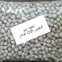 فروش حبوبات زیرقیمت بازار|خوردنی و آشامیدنی|پاکدشت, پاکدشت (مامازند)|دیوار